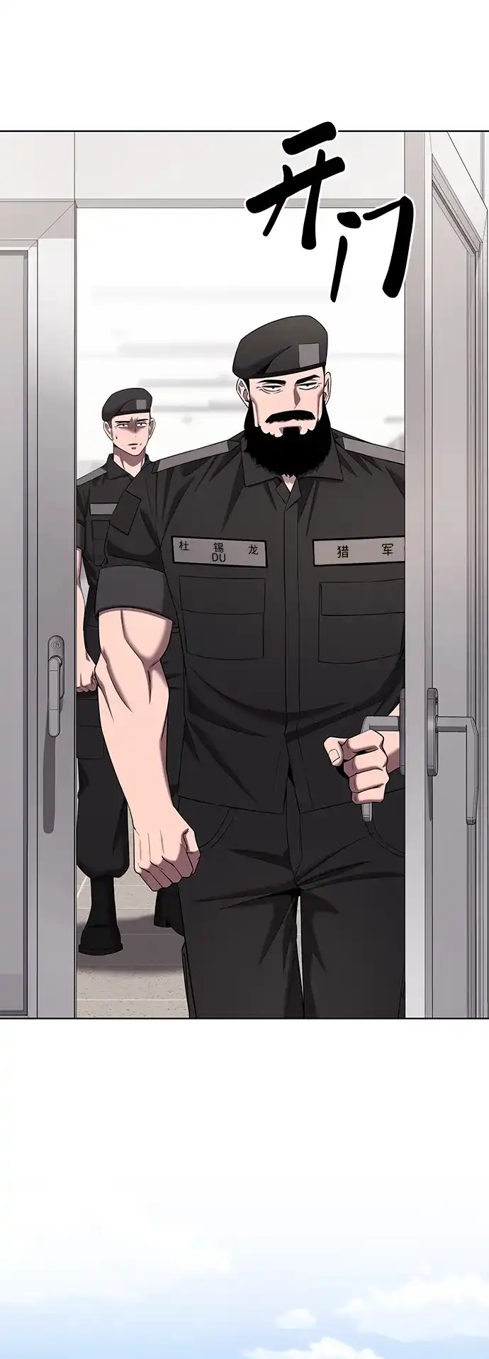 《异界凯旋后重返战场》第77话 第65页