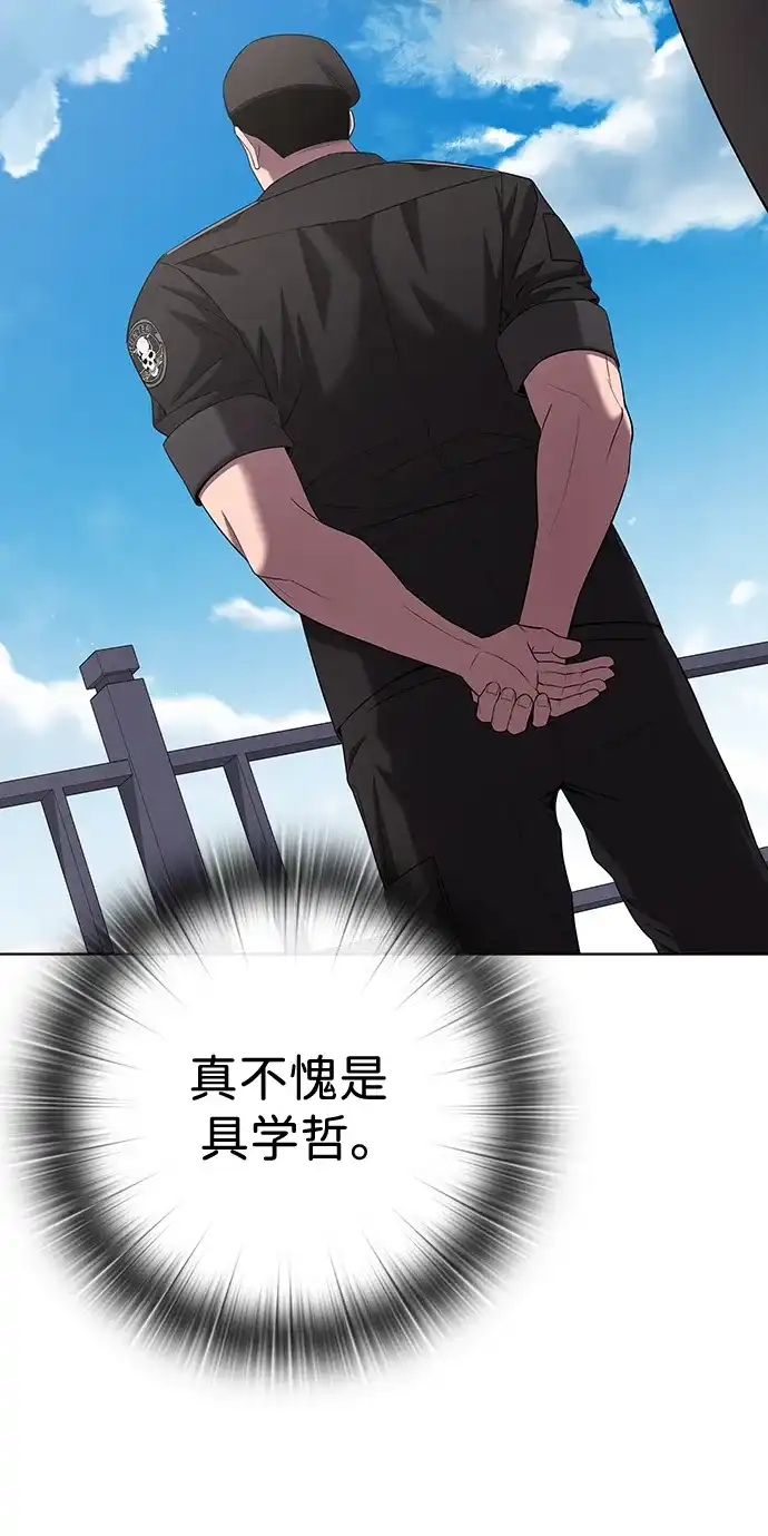 《异界凯旋后重返战场》第77话 第82页