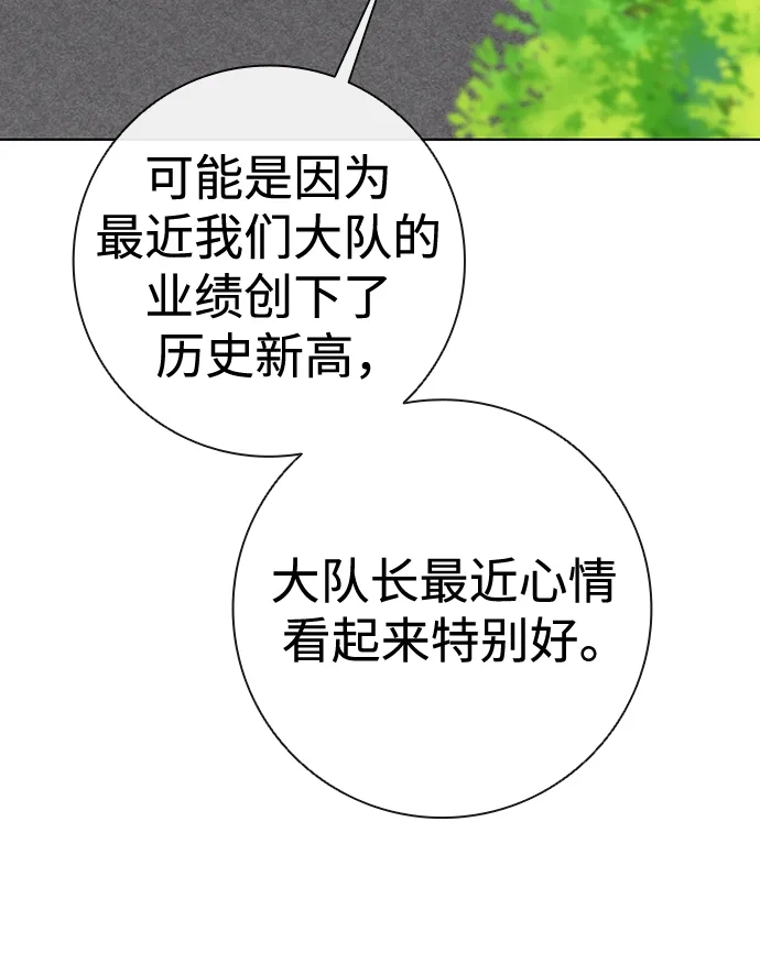 《异界凯旋后重返战场》第77话 第3页