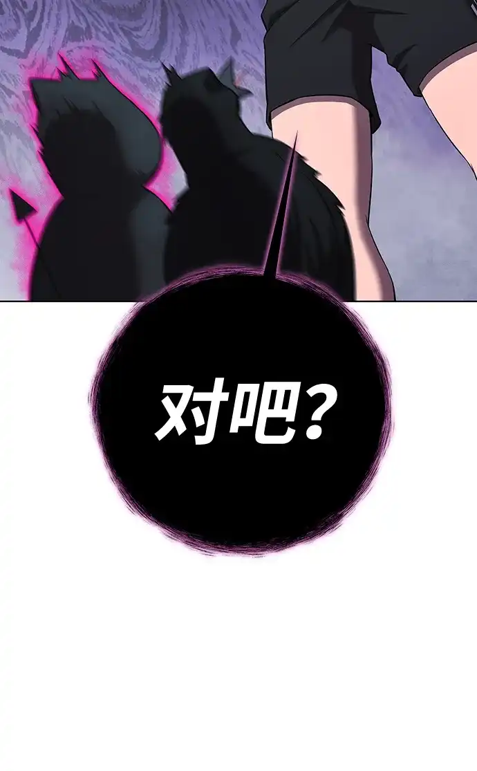《异界凯旋后重返战场》第77话 第114页