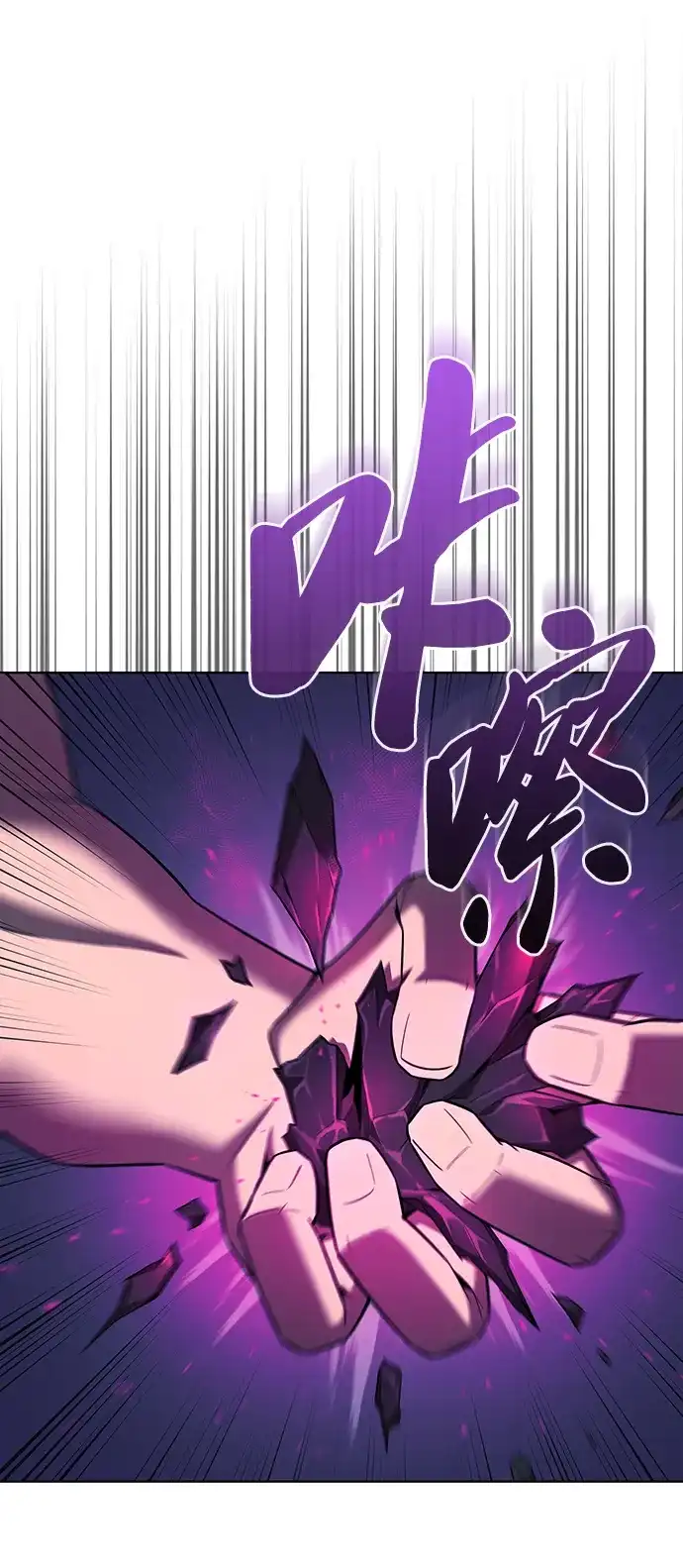 《异界凯旋后重返战场》第77话 第117页