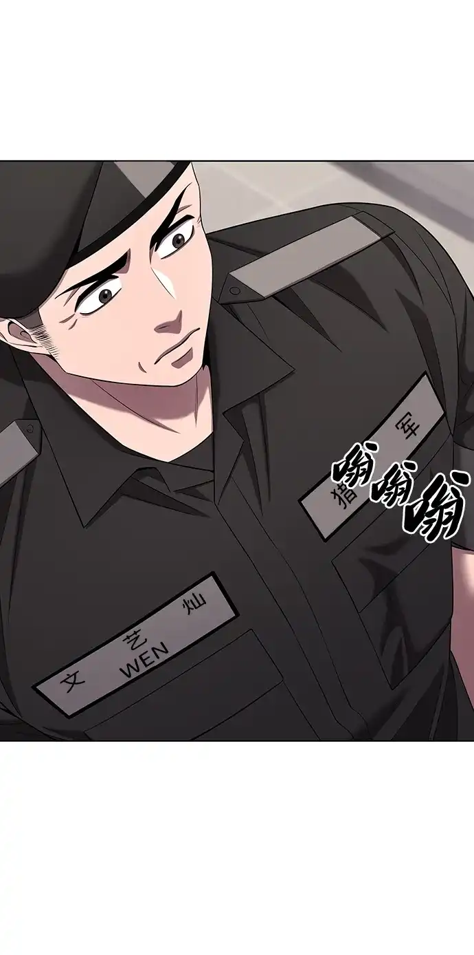 《异界凯旋后重返战场》第77话 第41页