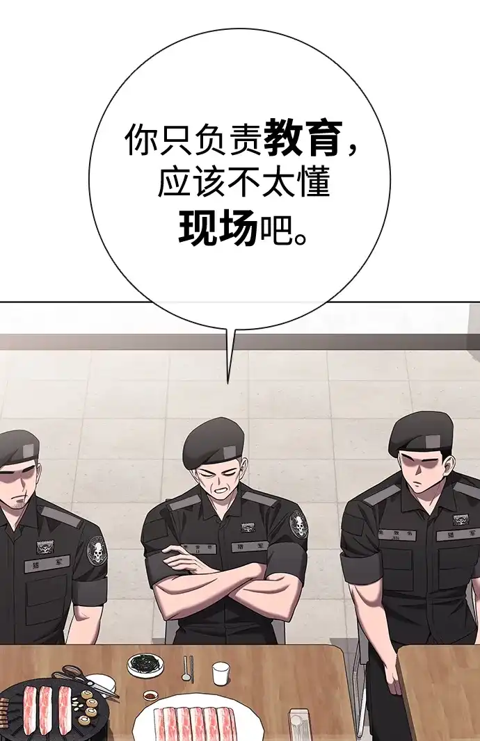 《异界凯旋后重返战场》第77话 第28页