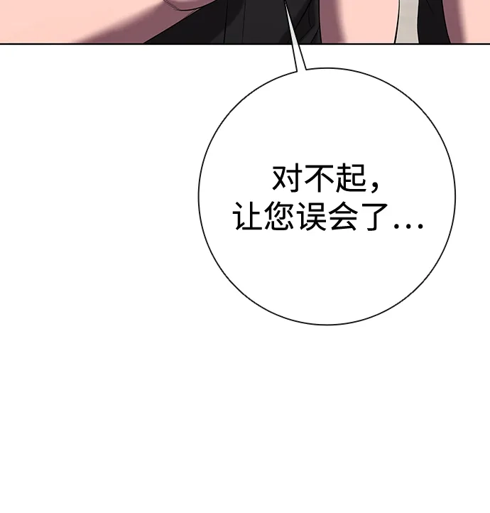 《异界凯旋后重返战场》第77话 第24页