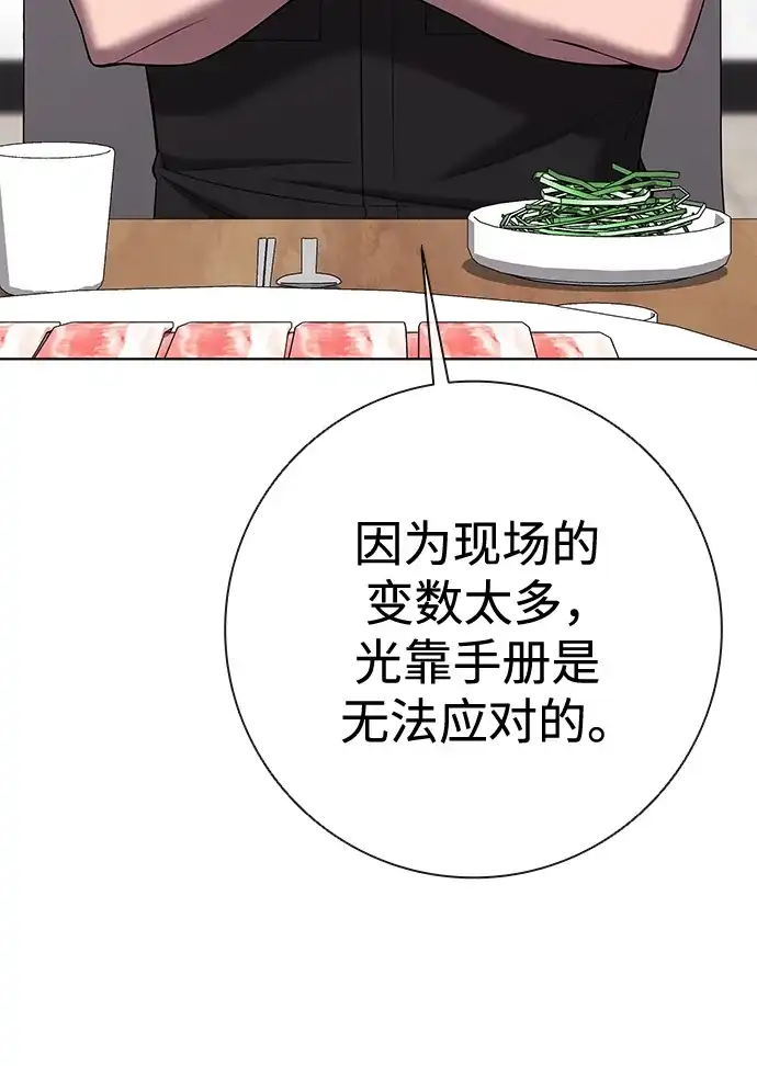 《异界凯旋后重返战场》第77话 第26页
