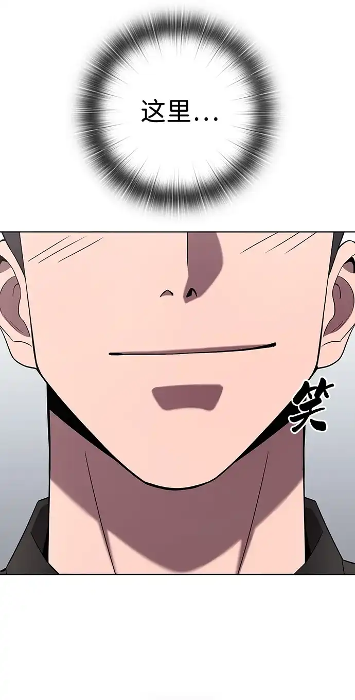 《异界凯旋后重返战场》第77话 第35页