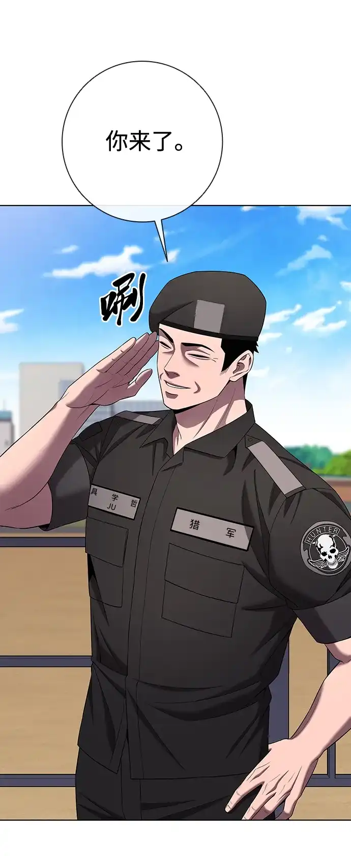 《异界凯旋后重返战场》第77话 第70页
