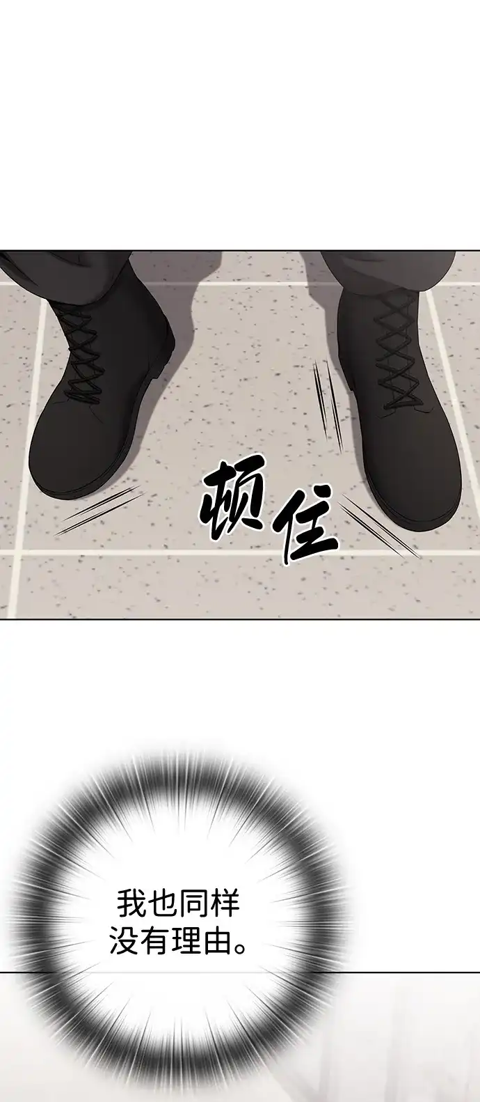《异界凯旋后重返战场》第77话 第46页