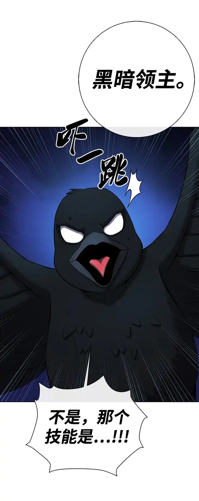 《异界凯旋后重返战场》第78话 第12页