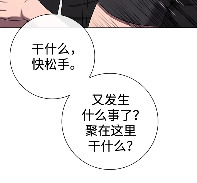 《异界凯旋后重返战场》第78话 第83页