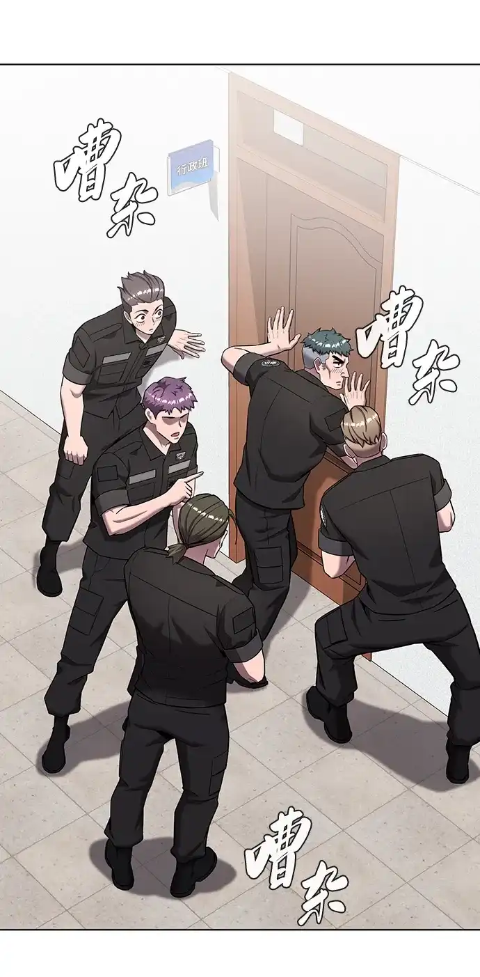 《异界凯旋后重返战场》第78话 第79页