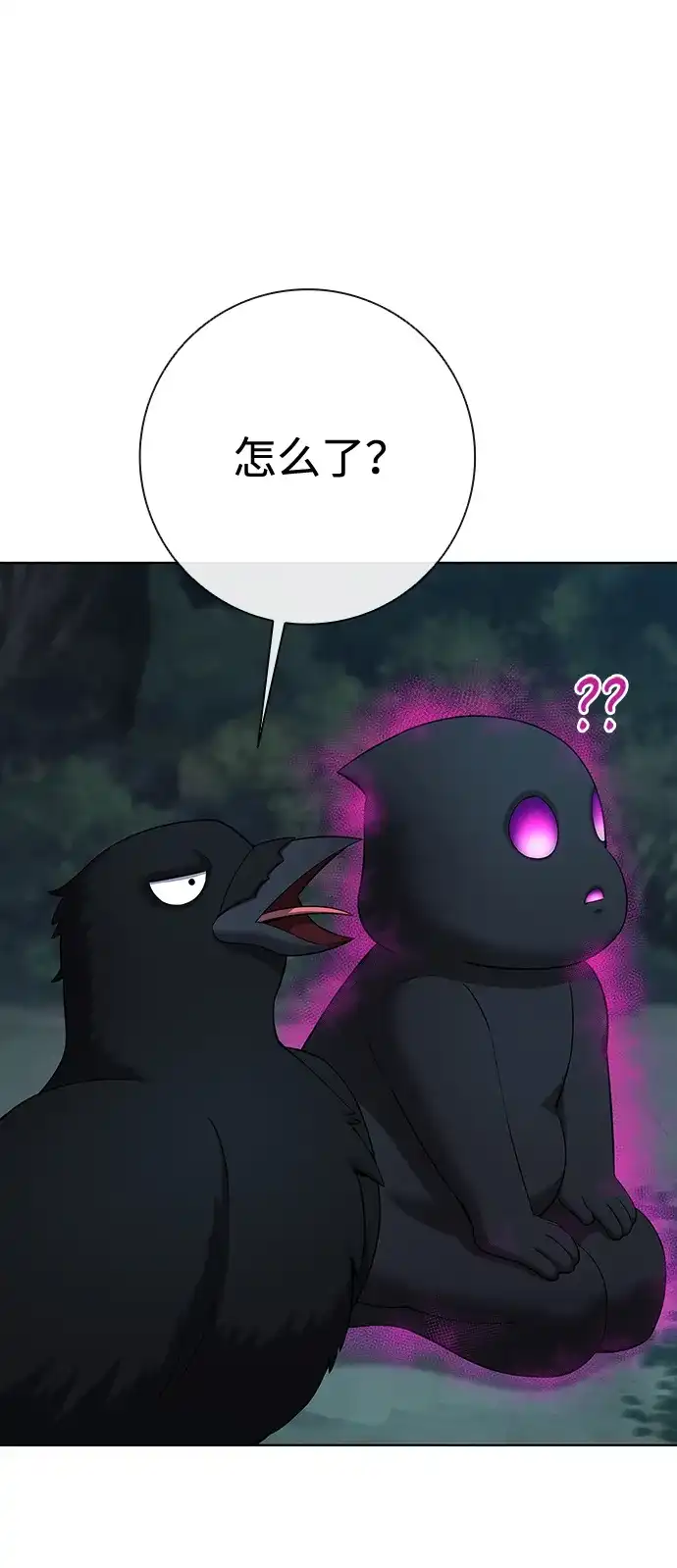 《异界凯旋后重返战场》第78话 第9页