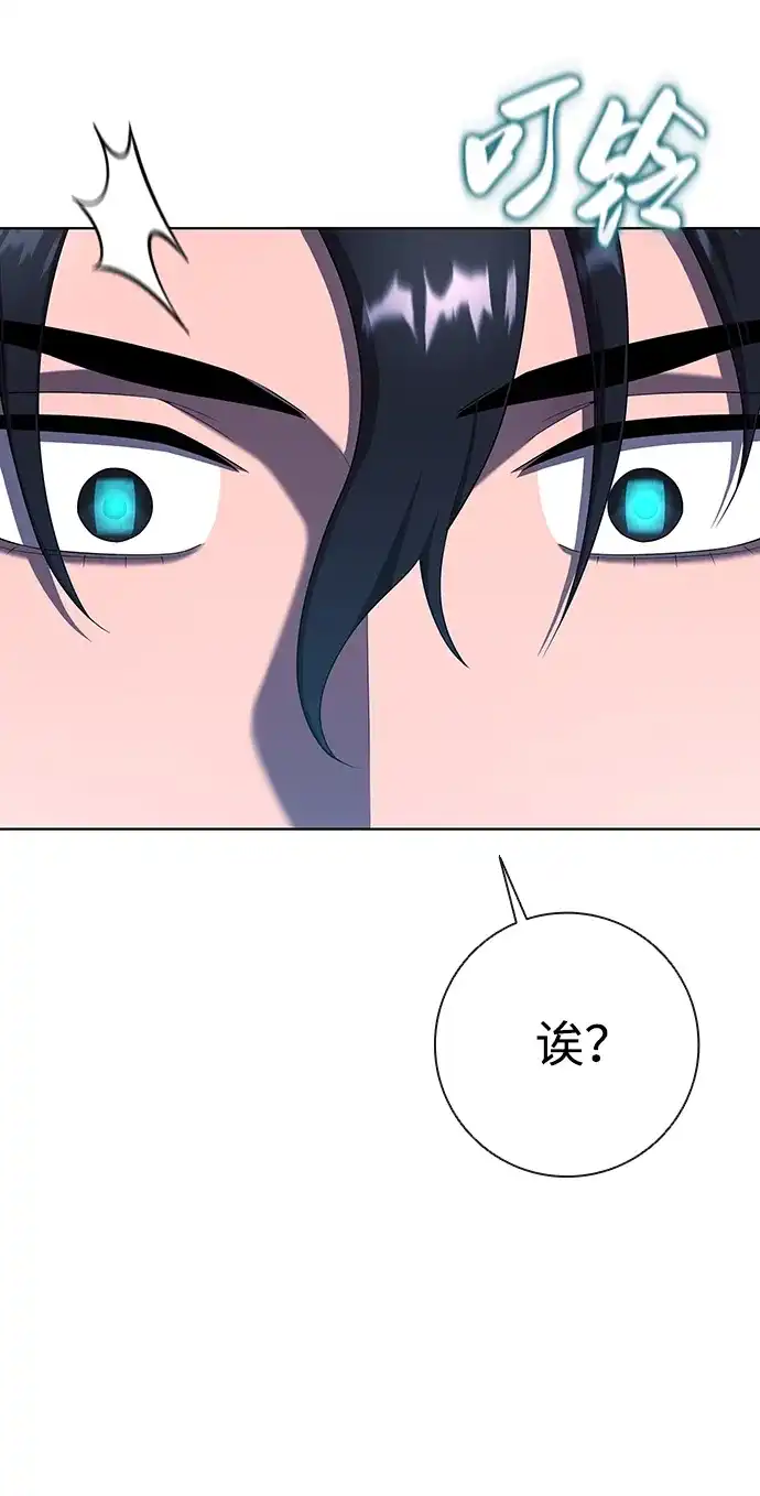 《异界凯旋后重返战场》第78话 第5页