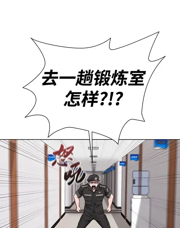 《异界凯旋后重返战场》第78话 第86页