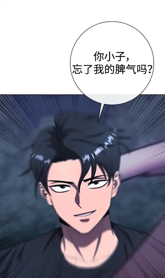《异界凯旋后重返战场》第78话 第37页