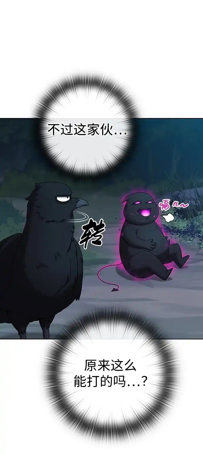 《异界凯旋后重返战场》第78话 第72页