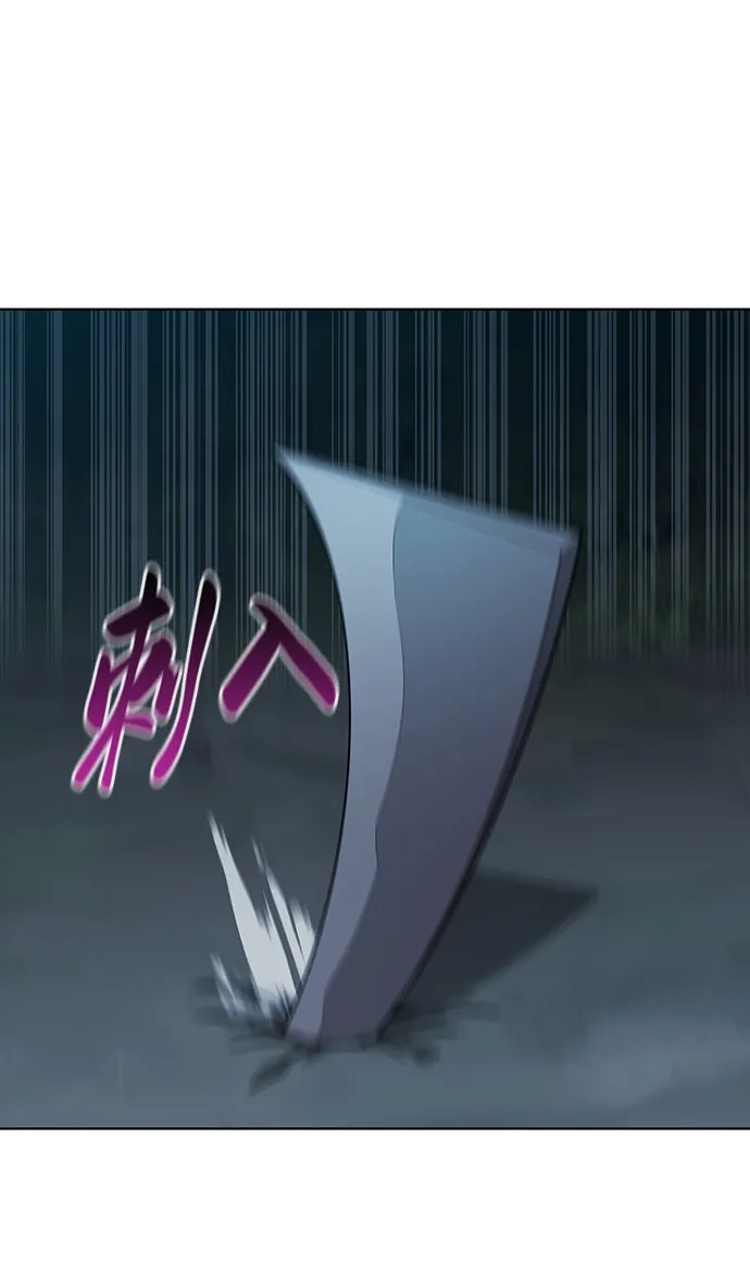 《异界凯旋后重返战场》第78话 第44页