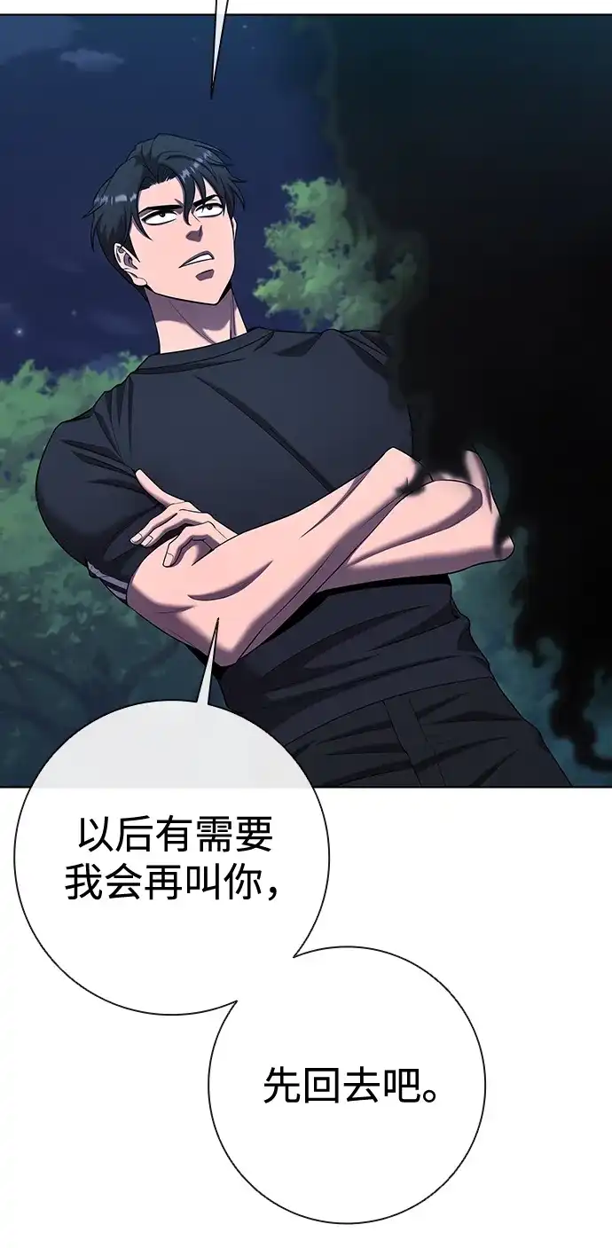 《异界凯旋后重返战场》第78话 第57页