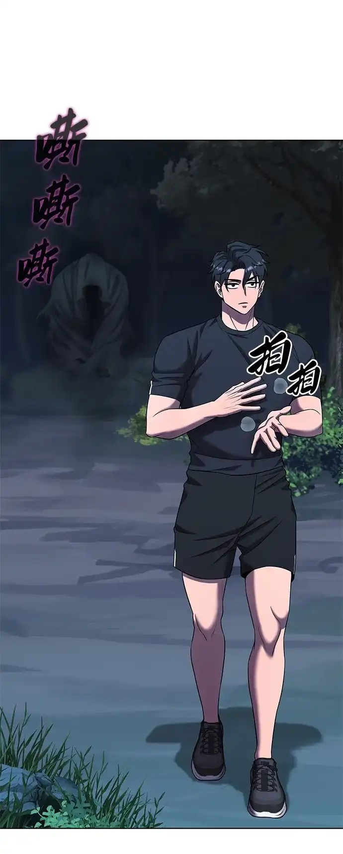 《异界凯旋后重返战场》第78话 第58页