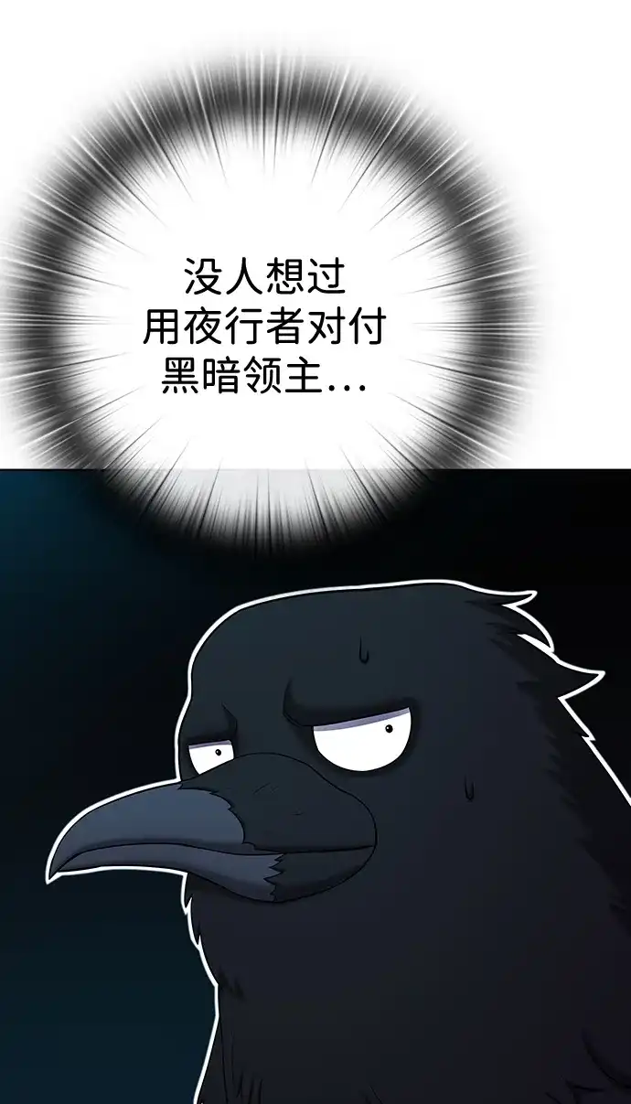 《异界凯旋后重返战场》第78话 第66页