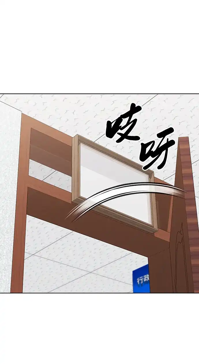 《异界凯旋后重返战场》第78话 第94页