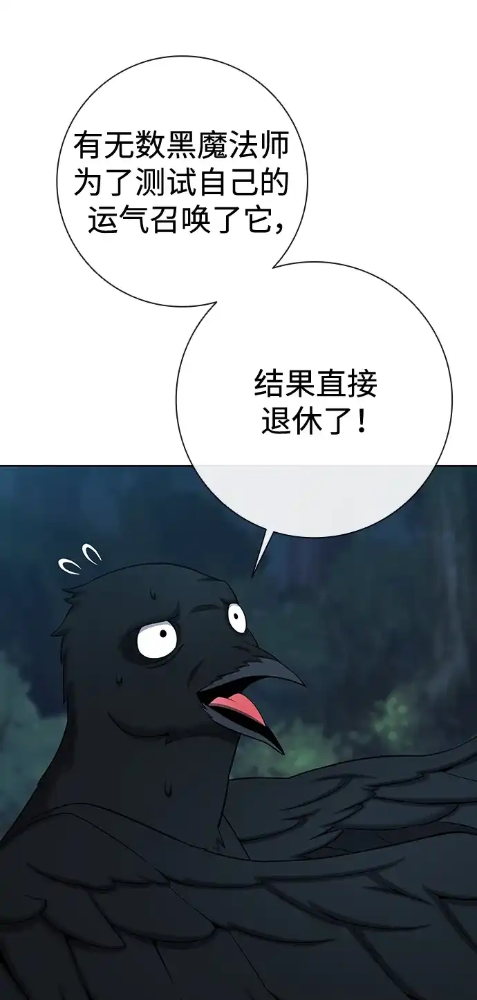 《异界凯旋后重返战场》第78话 第14页