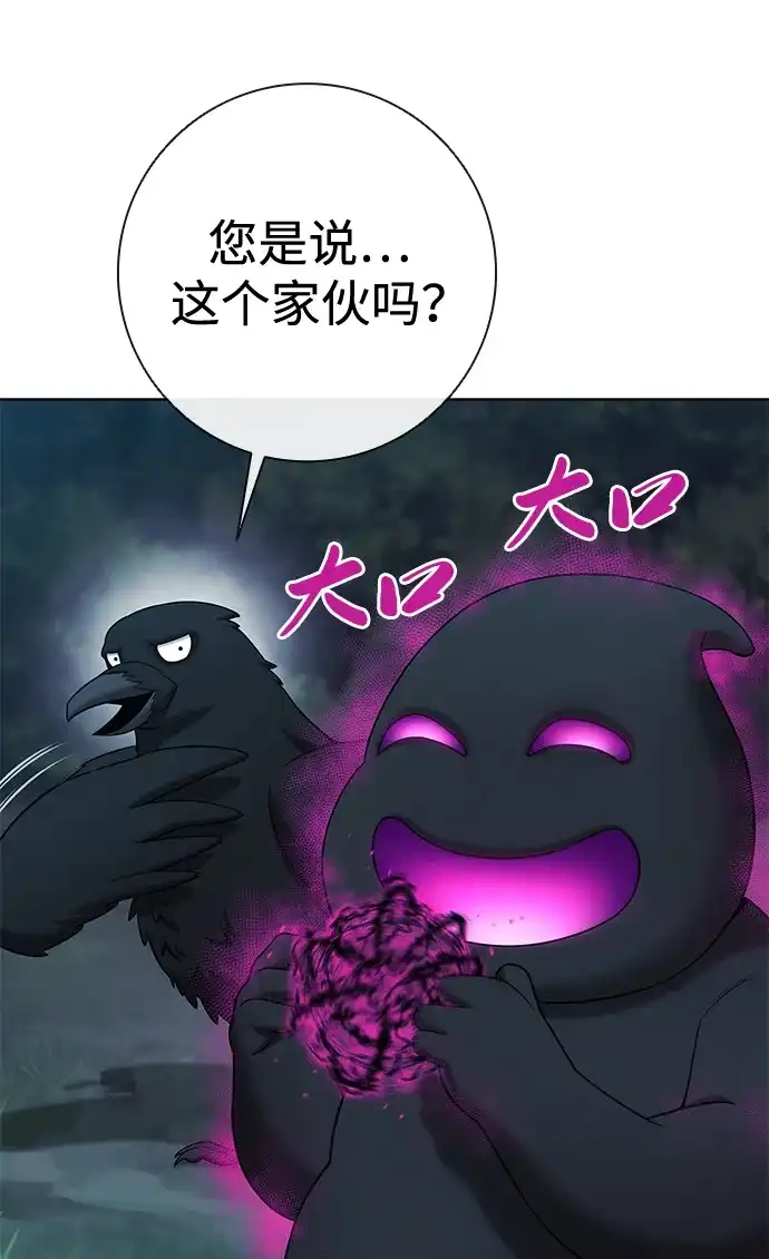 《异界凯旋后重返战场》第78话 第64页