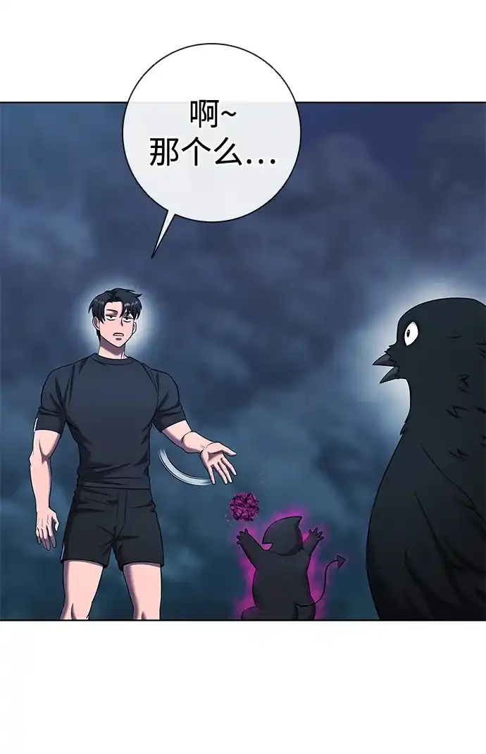 《异界凯旋后重返战场》第78话 第61页