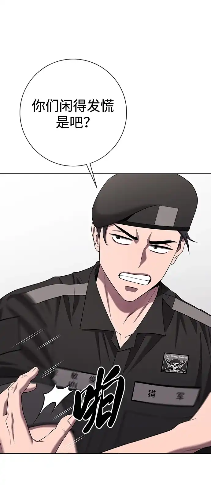《异界凯旋后重返战场》第78话 第85页