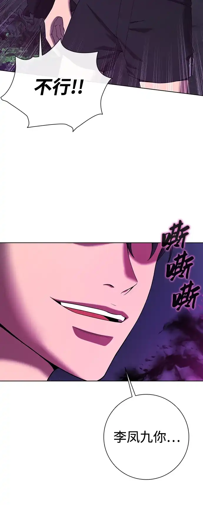 《异界凯旋后重返战场》第78话 第16页