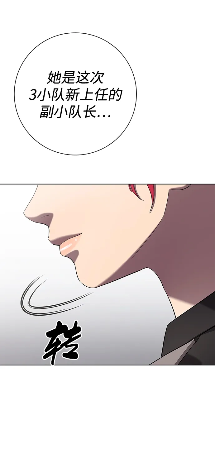 《异界凯旋后重返战场》第78话 第98页