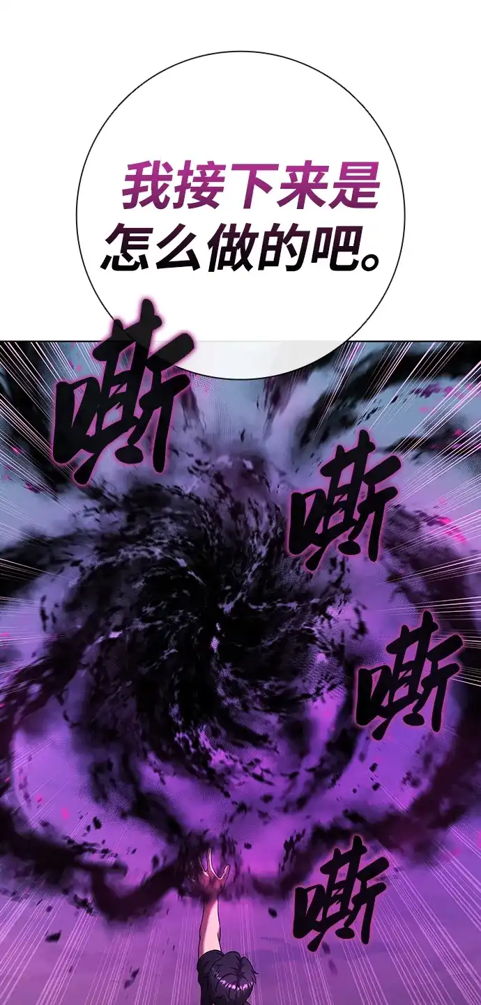 《异界凯旋后重返战场》第78话 第19页