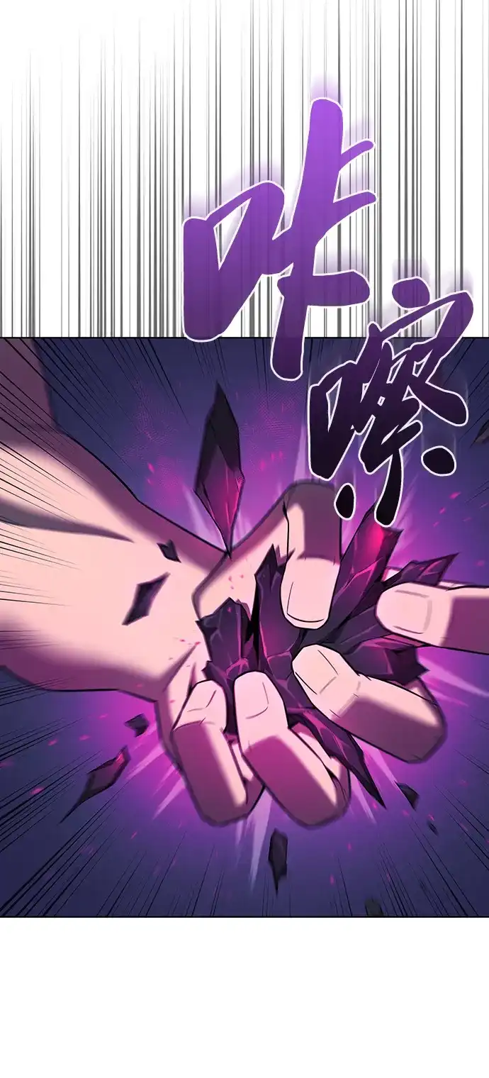 《异界凯旋后重返战场》第78话 第2页