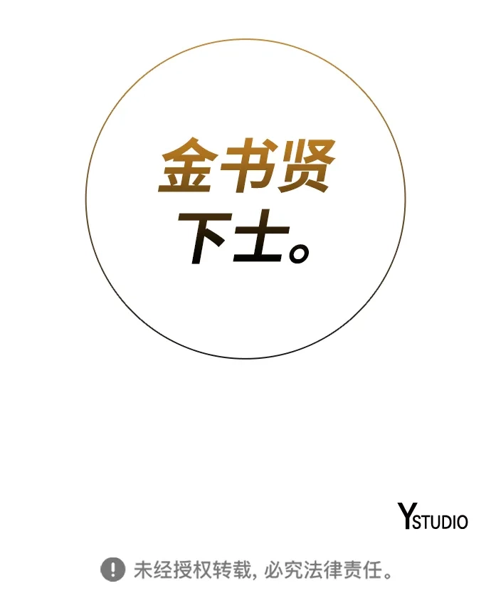 《异界凯旋后重返战场》第78话 第101页