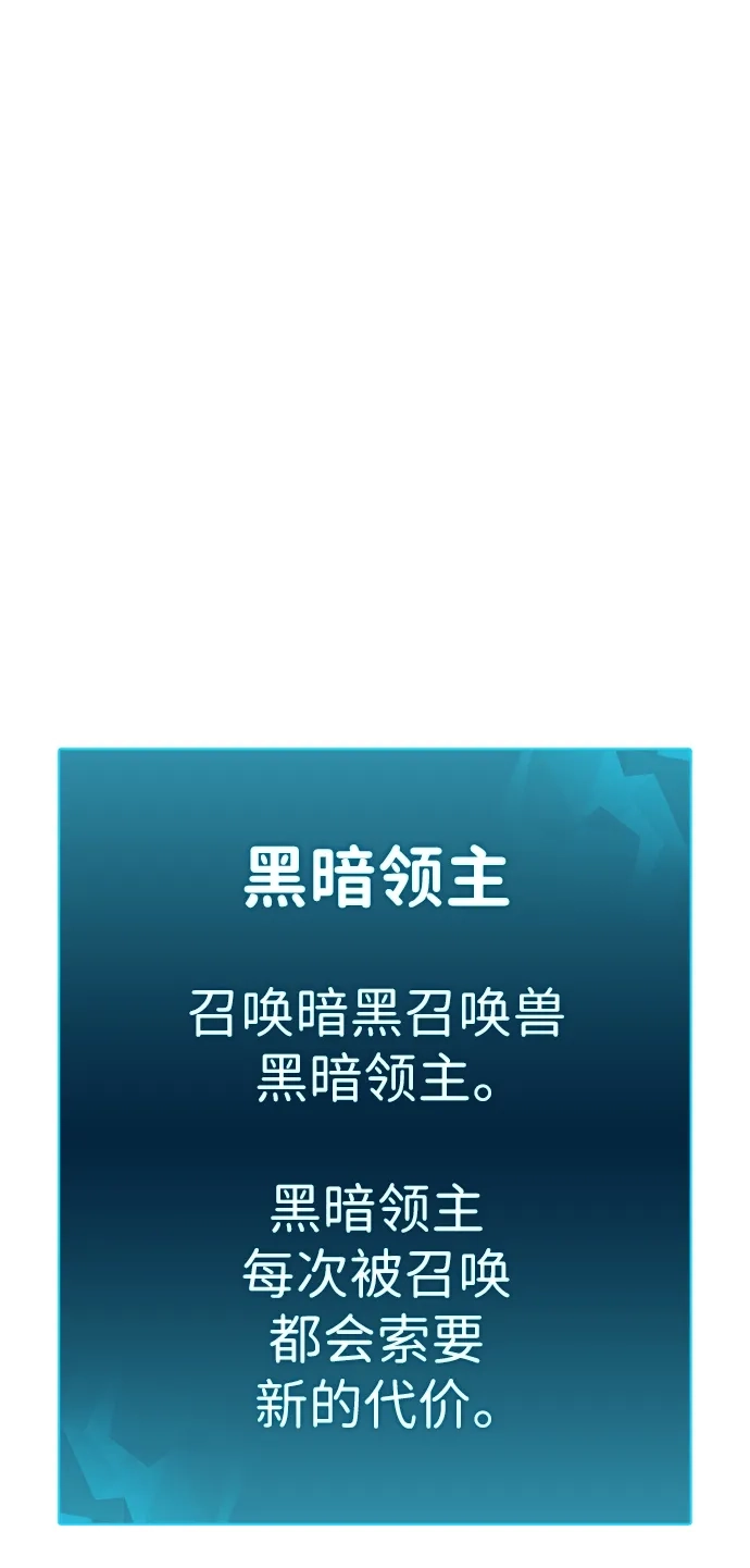 《异界凯旋后重返战场》第78话 第7页