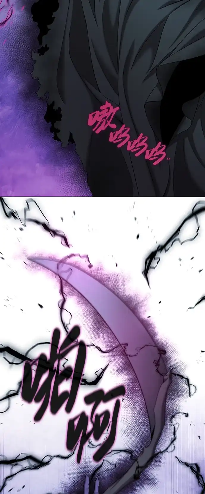 《异界凯旋后重返战场》第78话 第33页