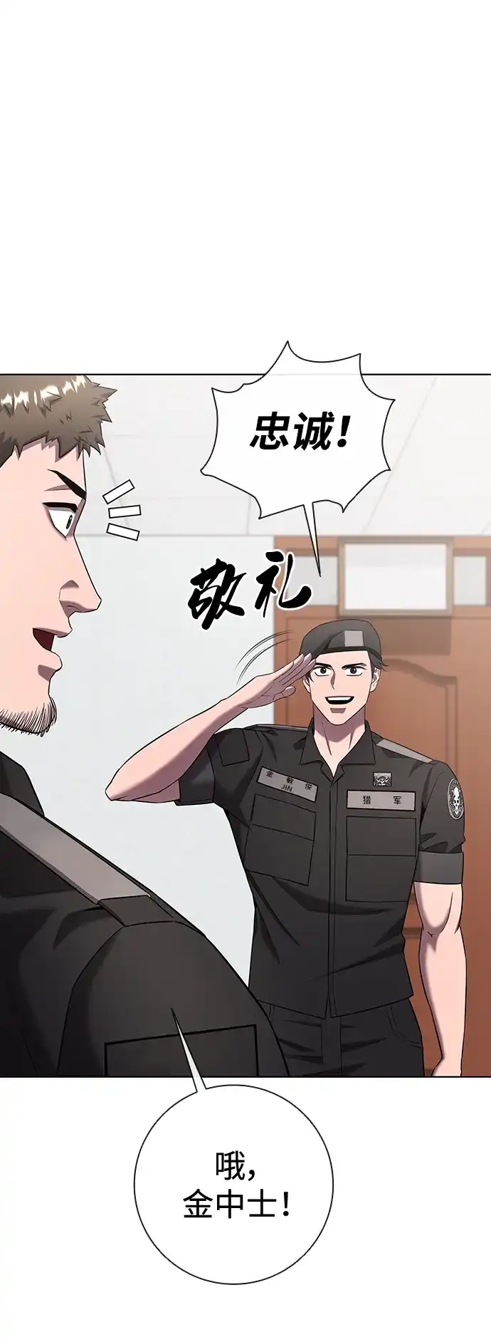 《异界凯旋后重返战场》第78话 第96页