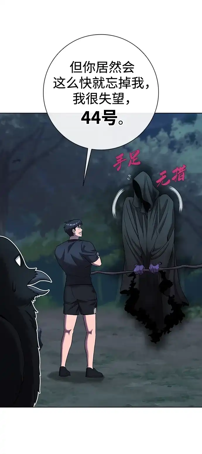 《异界凯旋后重返战场》第78话 第55页