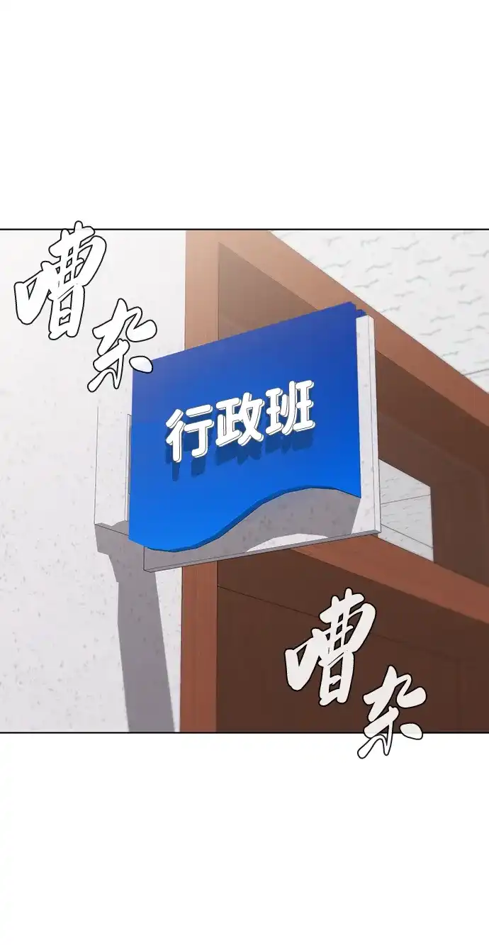 《异界凯旋后重返战场》第78话 第78页