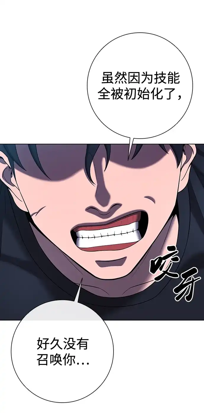 《异界凯旋后重返战场》第78话 第54页