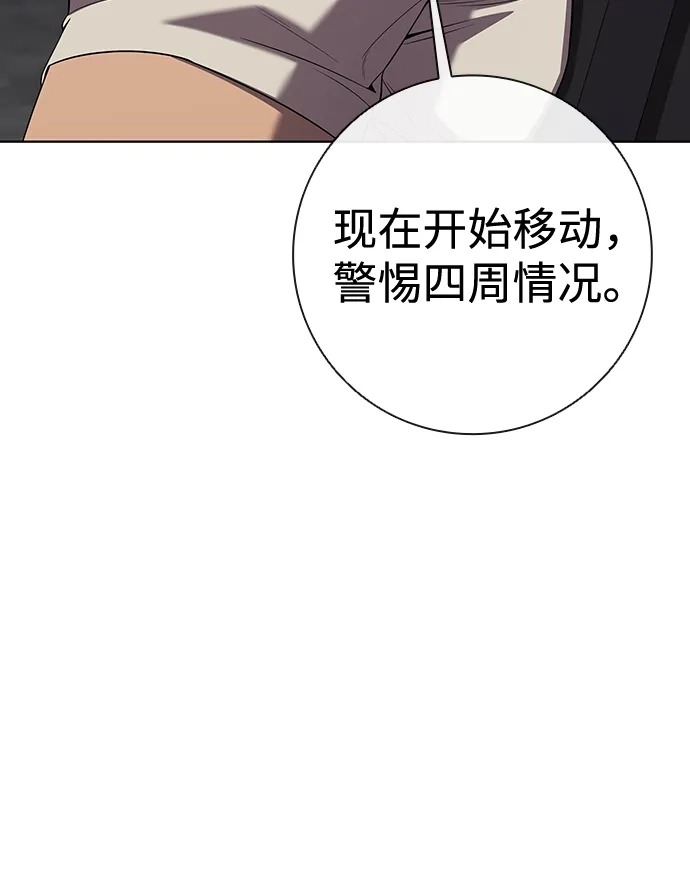 《异界凯旋后重返战场》第79话 第70页