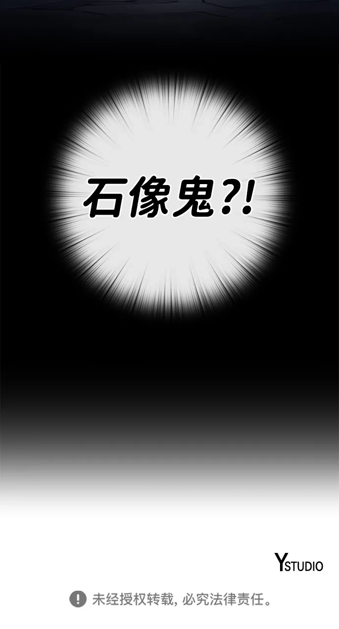 《异界凯旋后重返战场》第79话 第122页