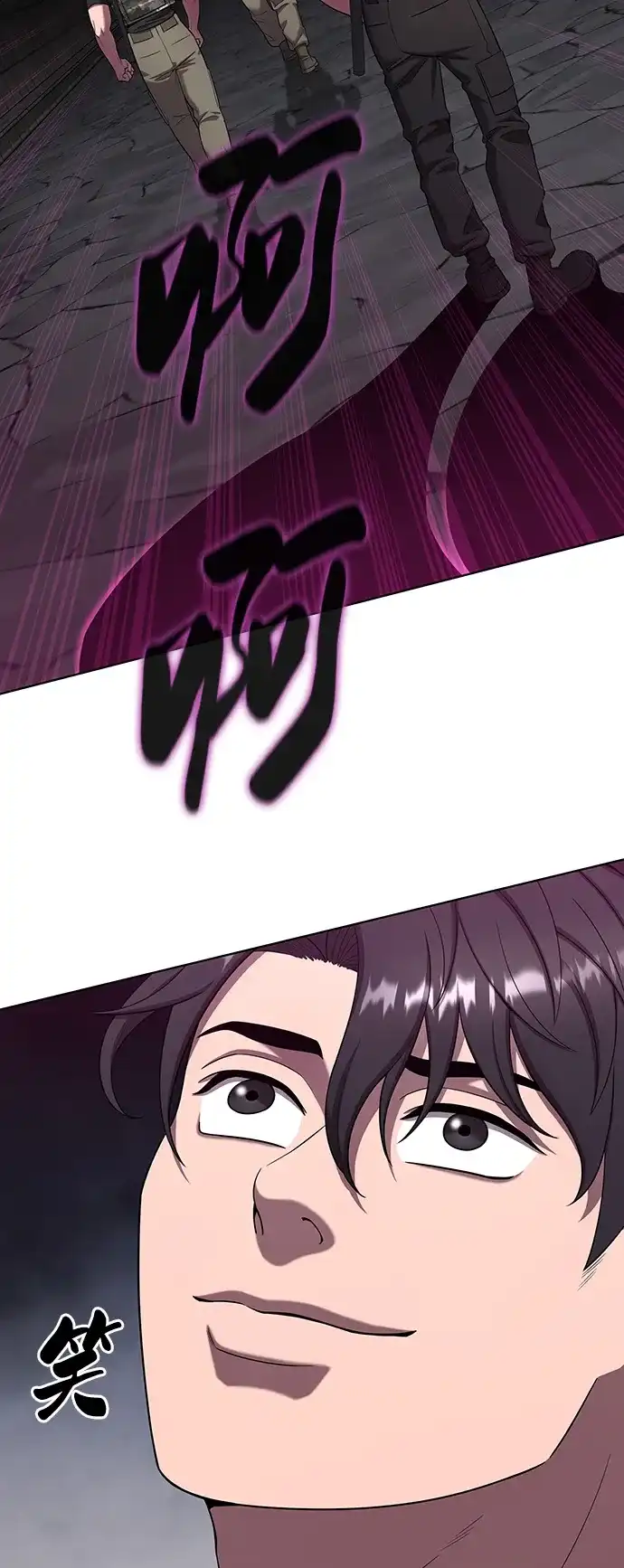 《异界凯旋后重返战场》第79话 第95页