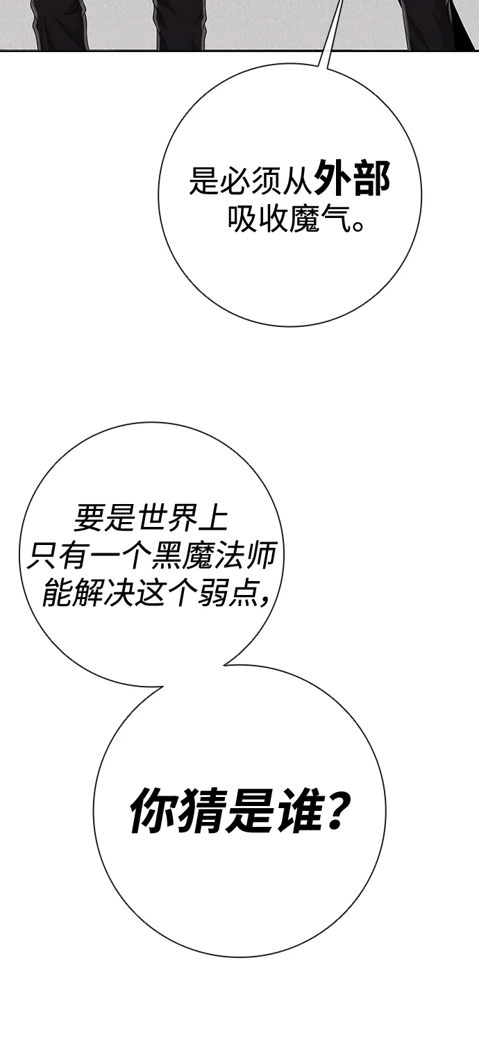 《异界凯旋后重返战场》第79话 第27页