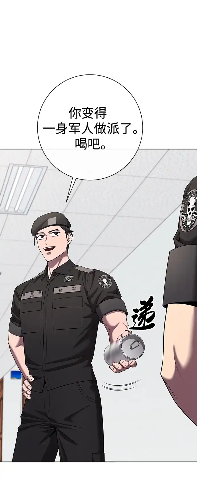 《异界凯旋后重返战场》第79话 第6页