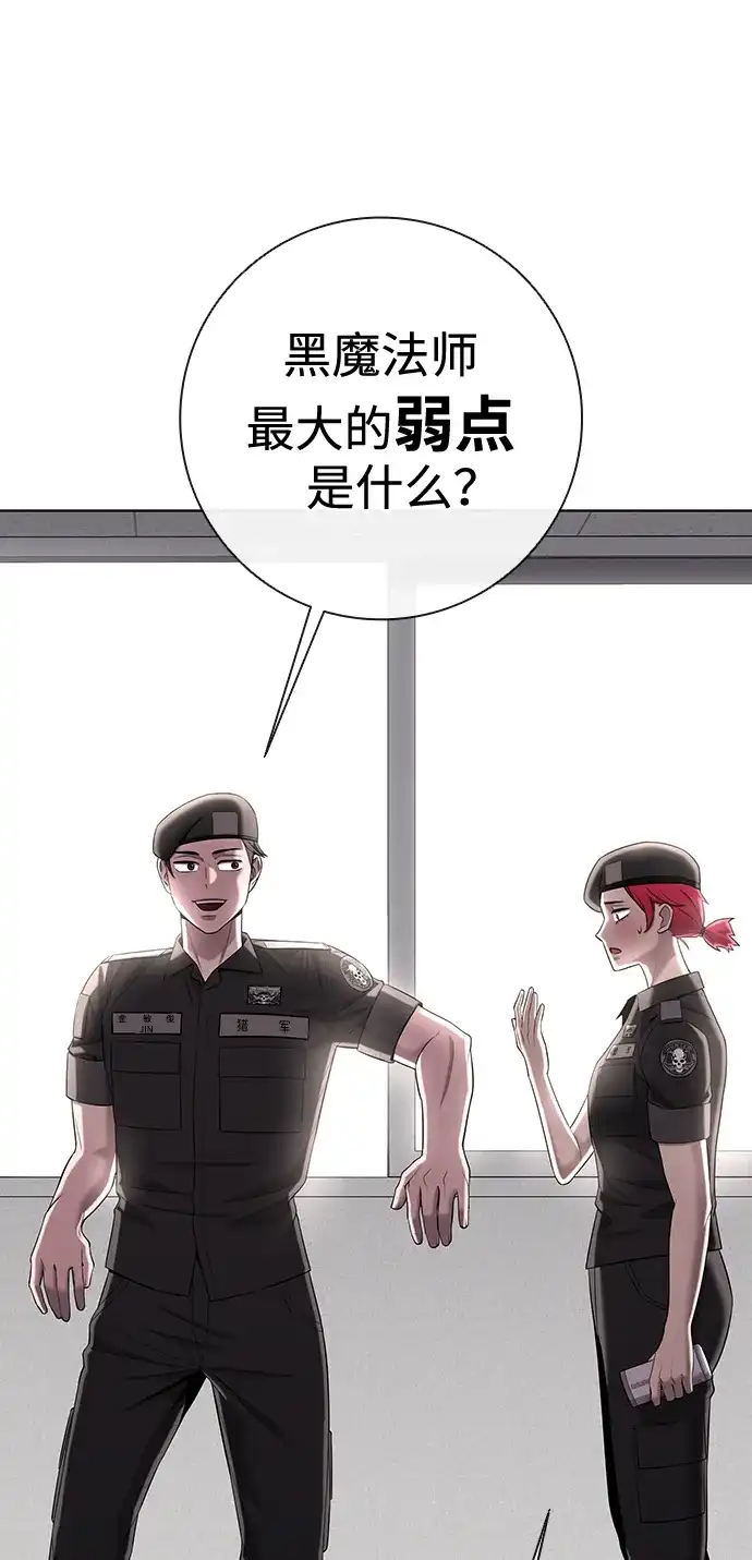 《异界凯旋后重返战场》第79话 第26页