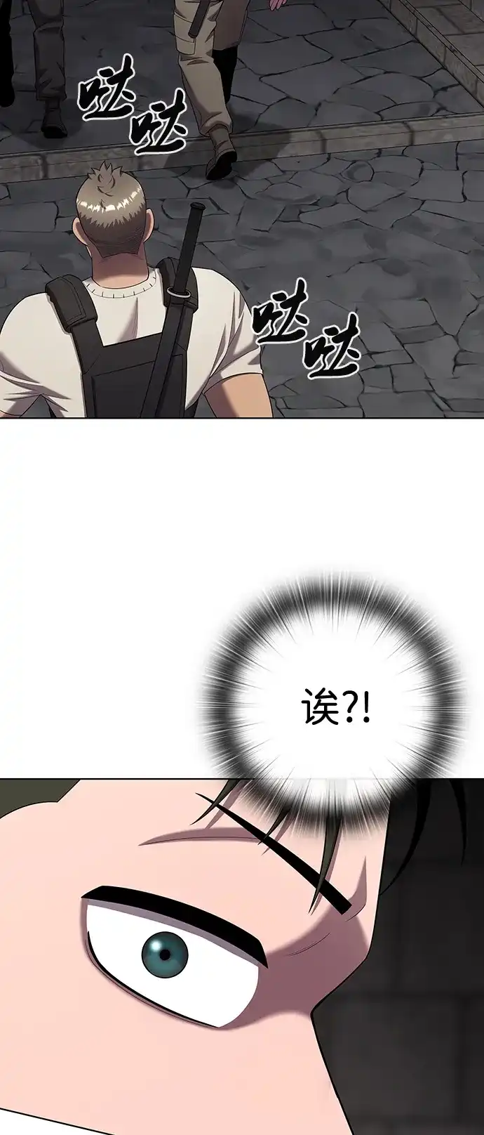 《异界凯旋后重返战场》第79话 第108页