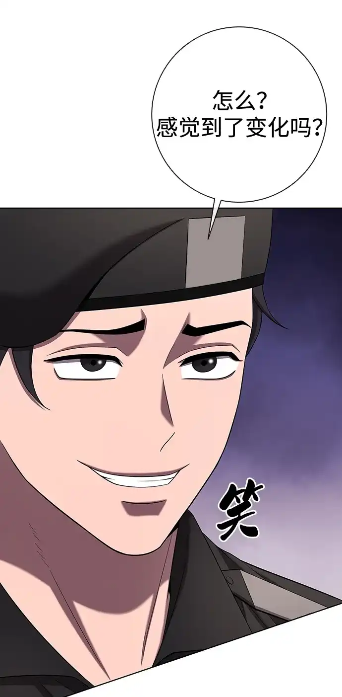 《异界凯旋后重返战场》第79话 第24页