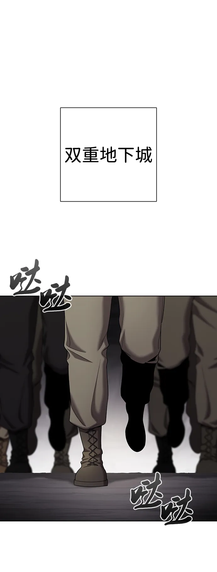 《异界凯旋后重返战场》第79话 第55页