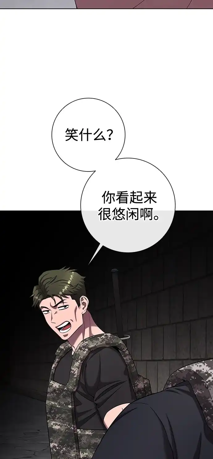 《异界凯旋后重返战场》第79话 第96页